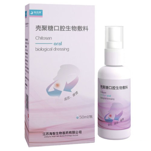 海倍颜壳聚糖口腔生物敷料（口腔溃疡喷剂敷料）